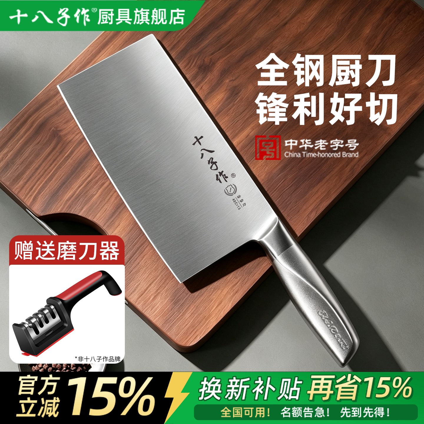 阳江十八子菜刀家用全钢斩切菜肉片刀厨房专用砍骨官方旗舰店刀具