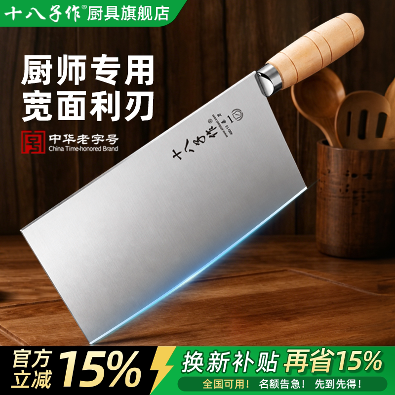 十八子旗舰正品【桑刀2号】图片