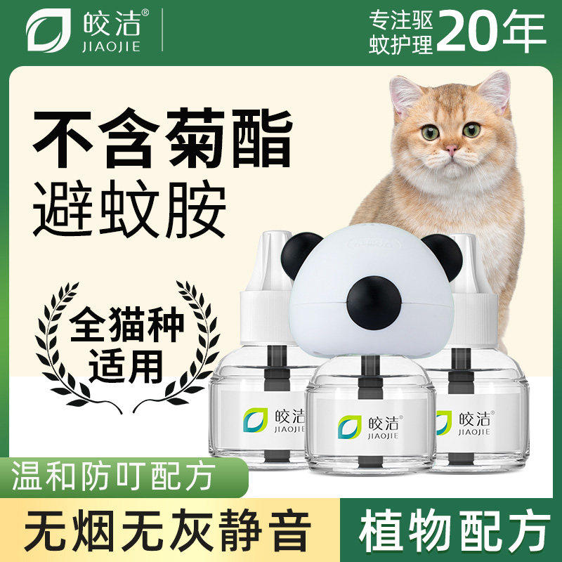 宠物适用无菊酯植物配方图片