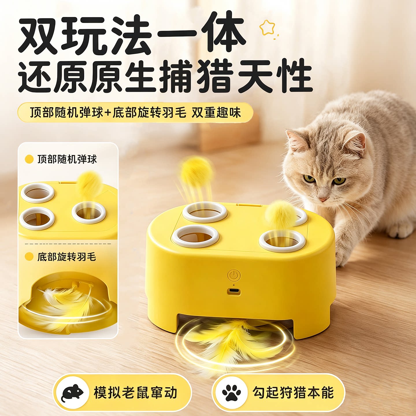 电动打地鼠逗猫玩具益智互动图片