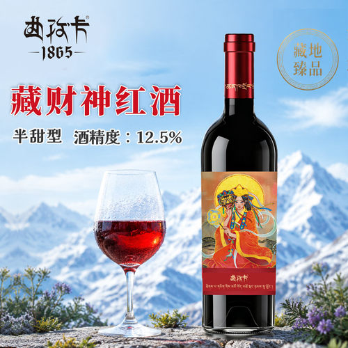 西藏曲孜卡藏地葡萄酒