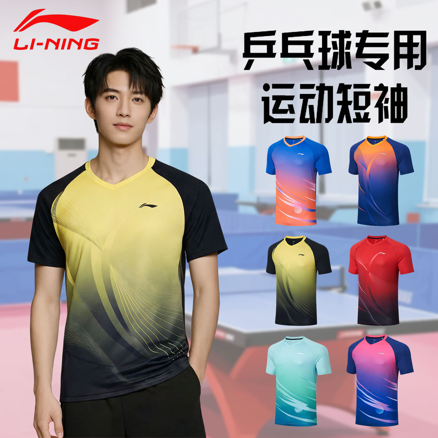 李宁短袖男款乒乓球服夏季新款速干透气休闲健身运动T恤上衣
