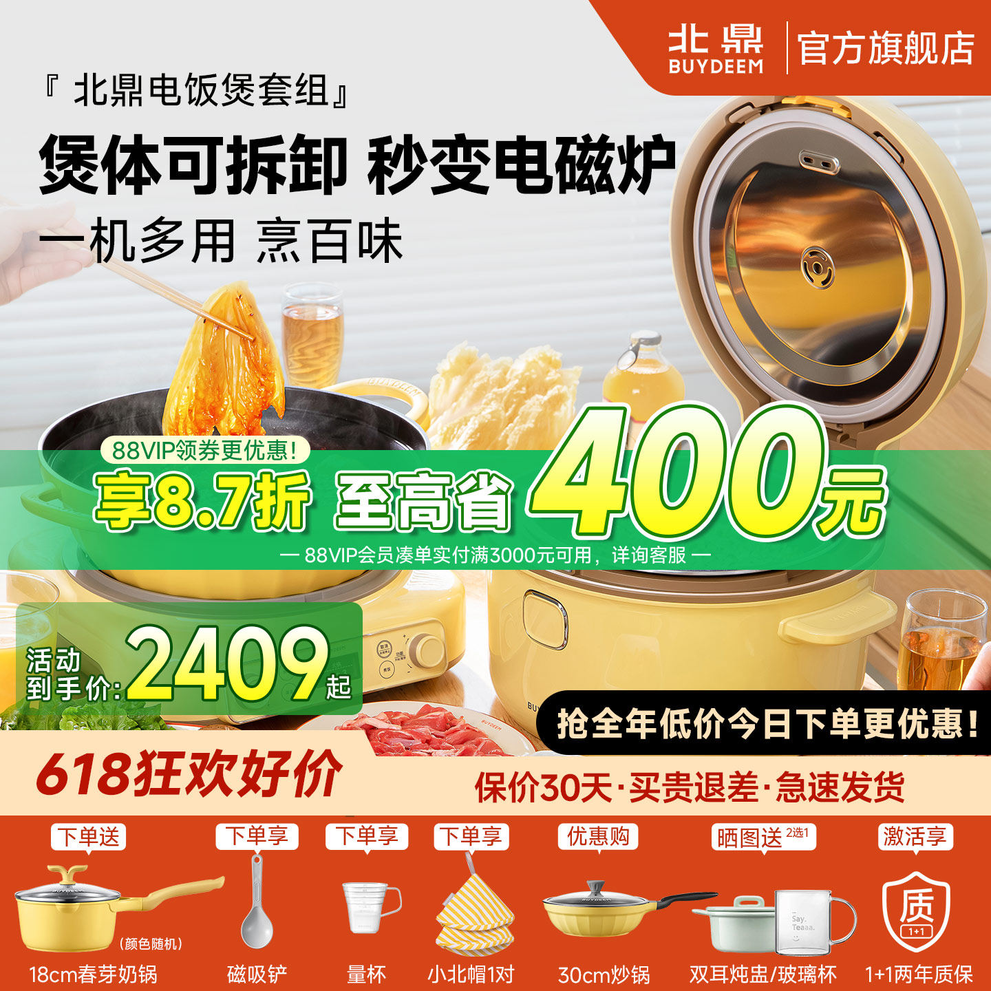 北鼎IH电饭煲聚餐烤肉锅火电磁炉
