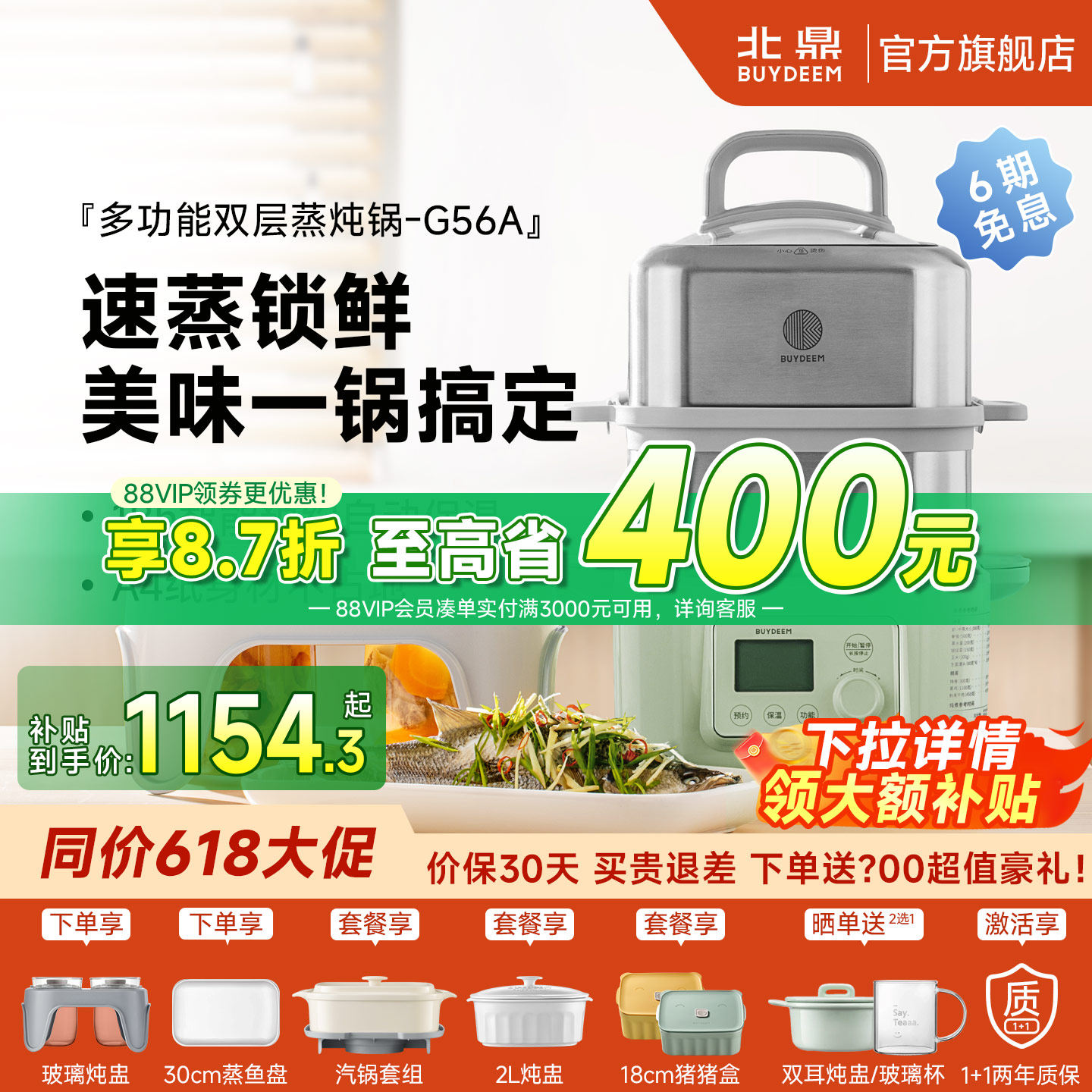 【补贴15%】北鼎电蒸锅预约电炖锅多功能蒸炖锅汽锅炖蒸煮锅G56A