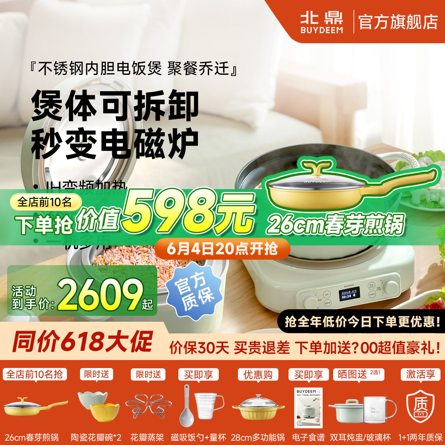 北鼎多功能电磁炉烤肉盘火锅不锈钢内胆电饭煲锅具乔迁礼品R531