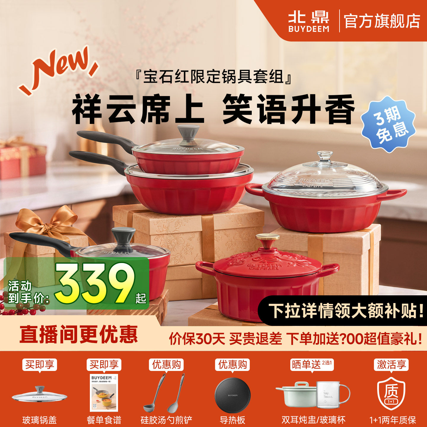 北鼎限定流金宝石红不粘平底煎锅炒锅奶锅珐琅锅火锅家用锅组套装