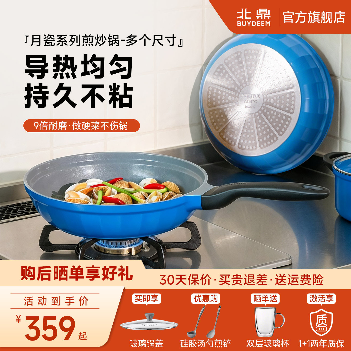 北鼎月瓷28cm煎锅陶瓷不粘锅耐磨