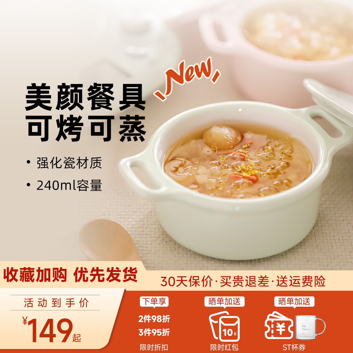 北鼎日式陶瓷碗双耳汤碗早餐粥碗家用早餐甜品蒸蛋饭碗宝宝小碗图片