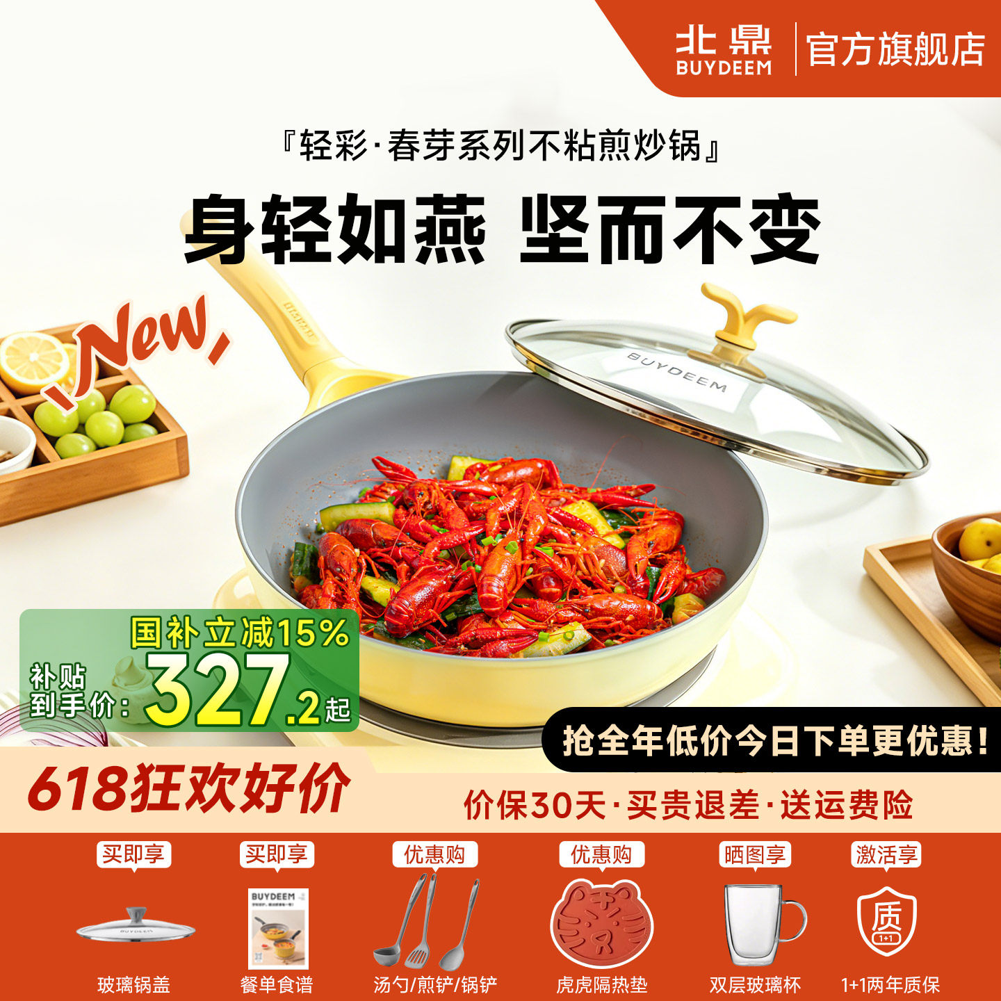 北鼎不粘锅炒锅家用陶瓷炒菜锅