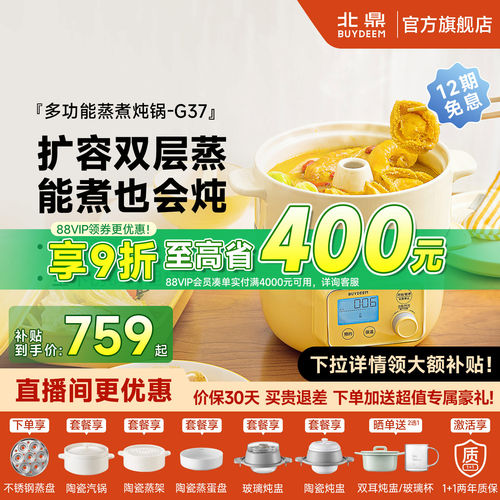 北鼎不锈钢内胆电蒸锅多功能