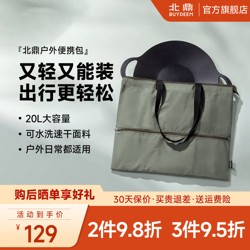 北鼎户外烤肉锅便携包户外收纳袋