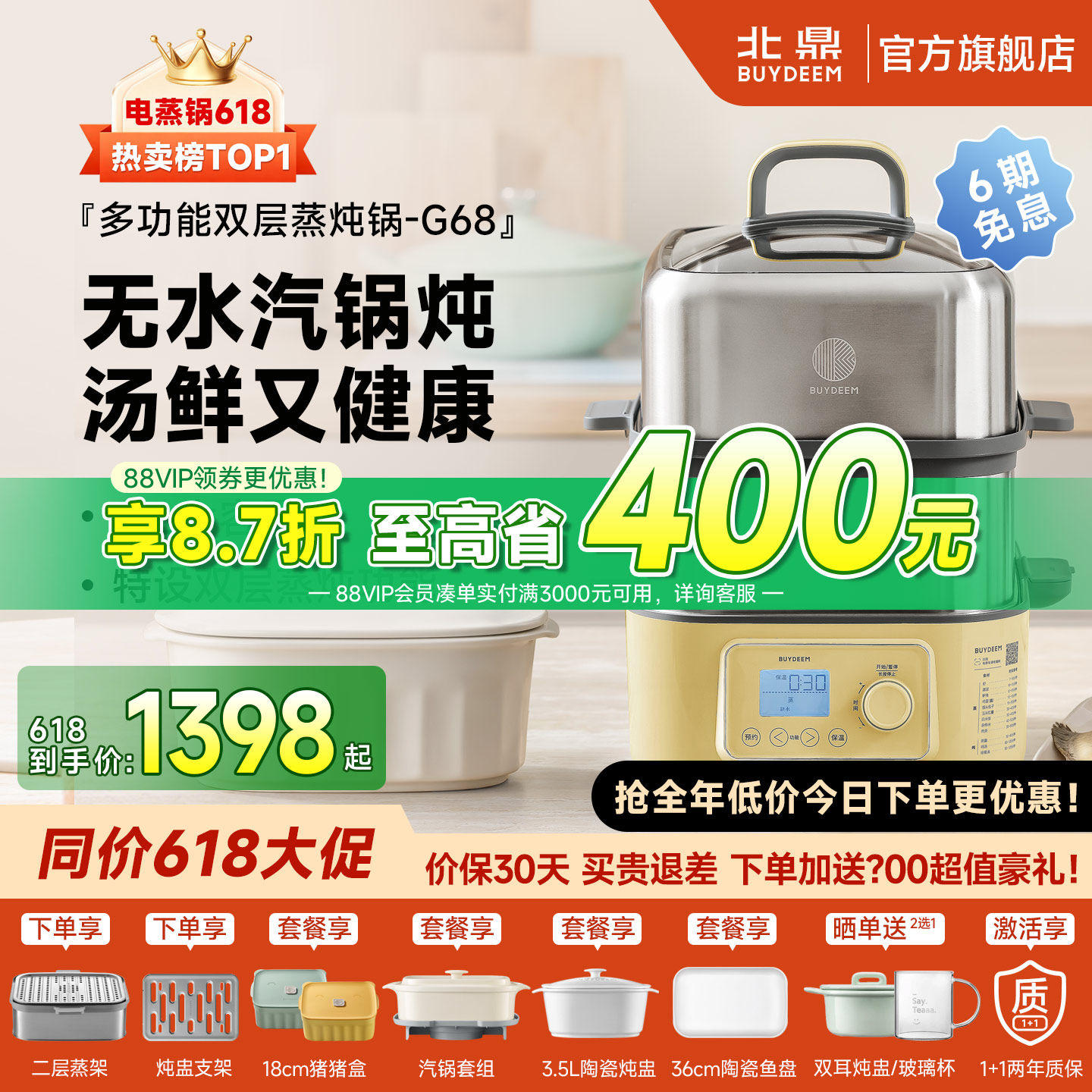 北鼎不锈钢电蒸锅多功能家用蒸炖锅大容量蒸汽锅预约定时蒸箱G68