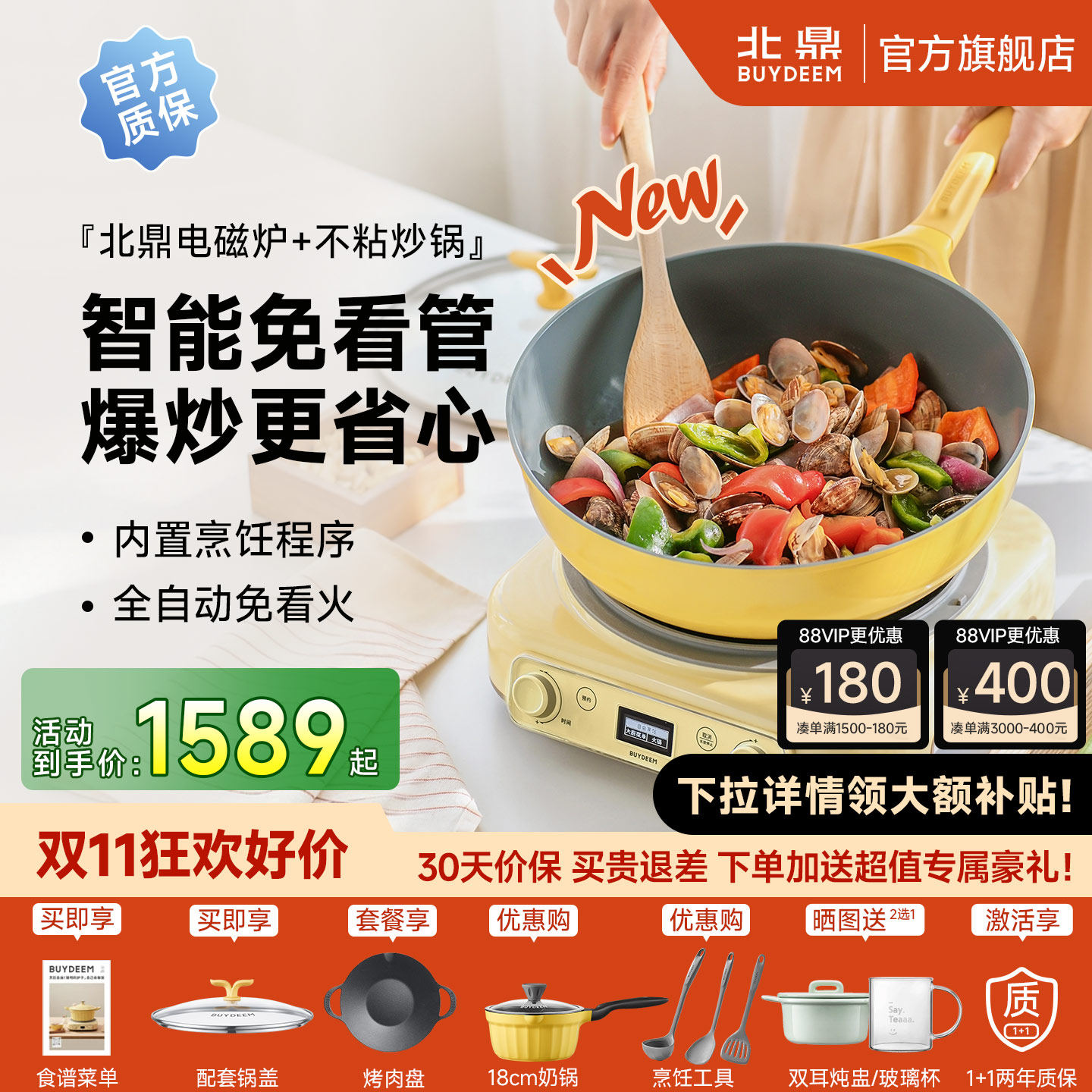 北鼎不粘炒锅煎锅家用大容量炒菜锅煎炒锅轻便不粘平底锅春芽系列