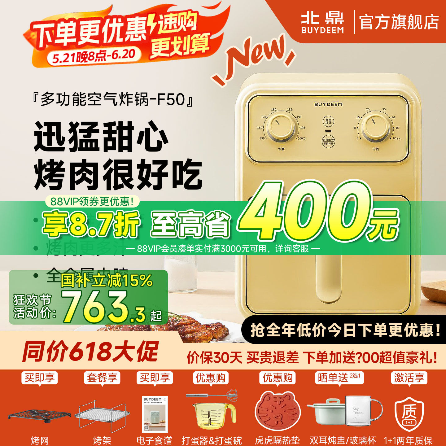 【国补15%】北鼎空气炸锅多功能电炸锅家用智能烹饪大容量炸锅F50
