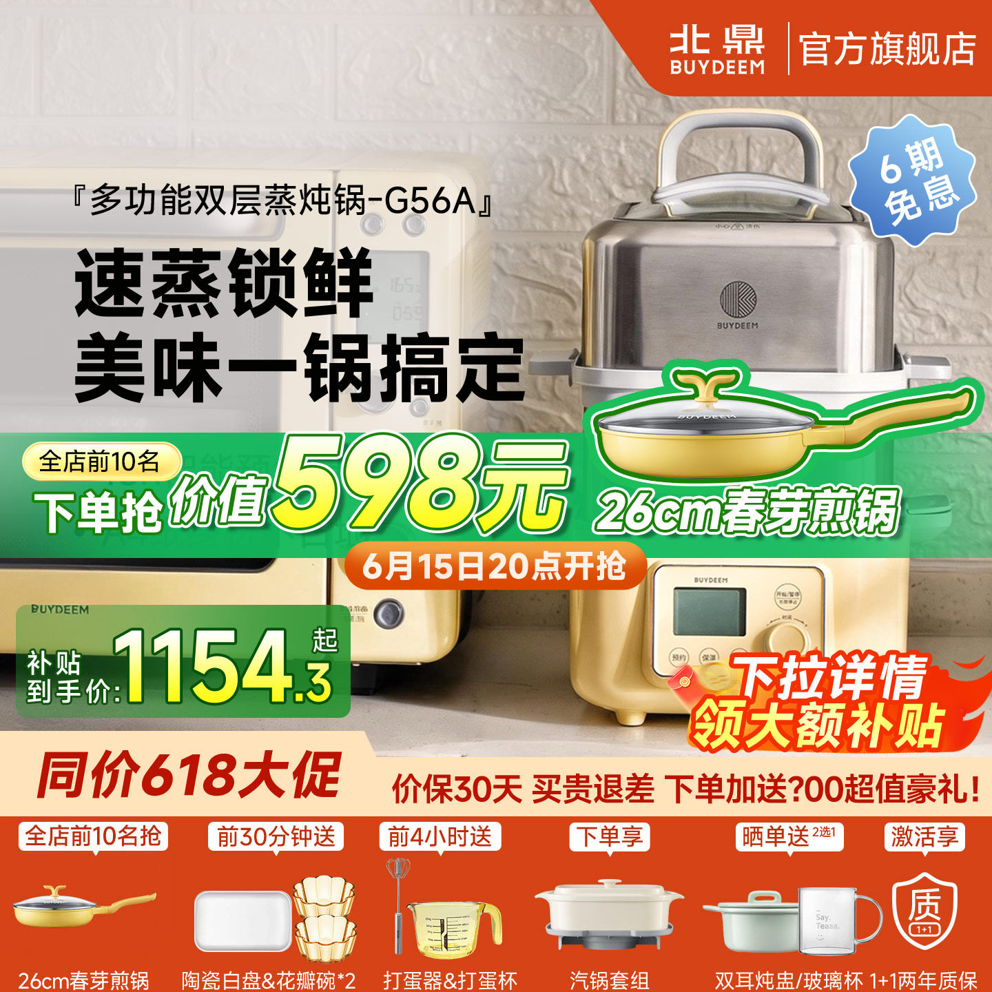 北鼎多功能蒸锅家用蒸炖锅隔水汽锅炖锅全自动定时预约电蒸锅G56A