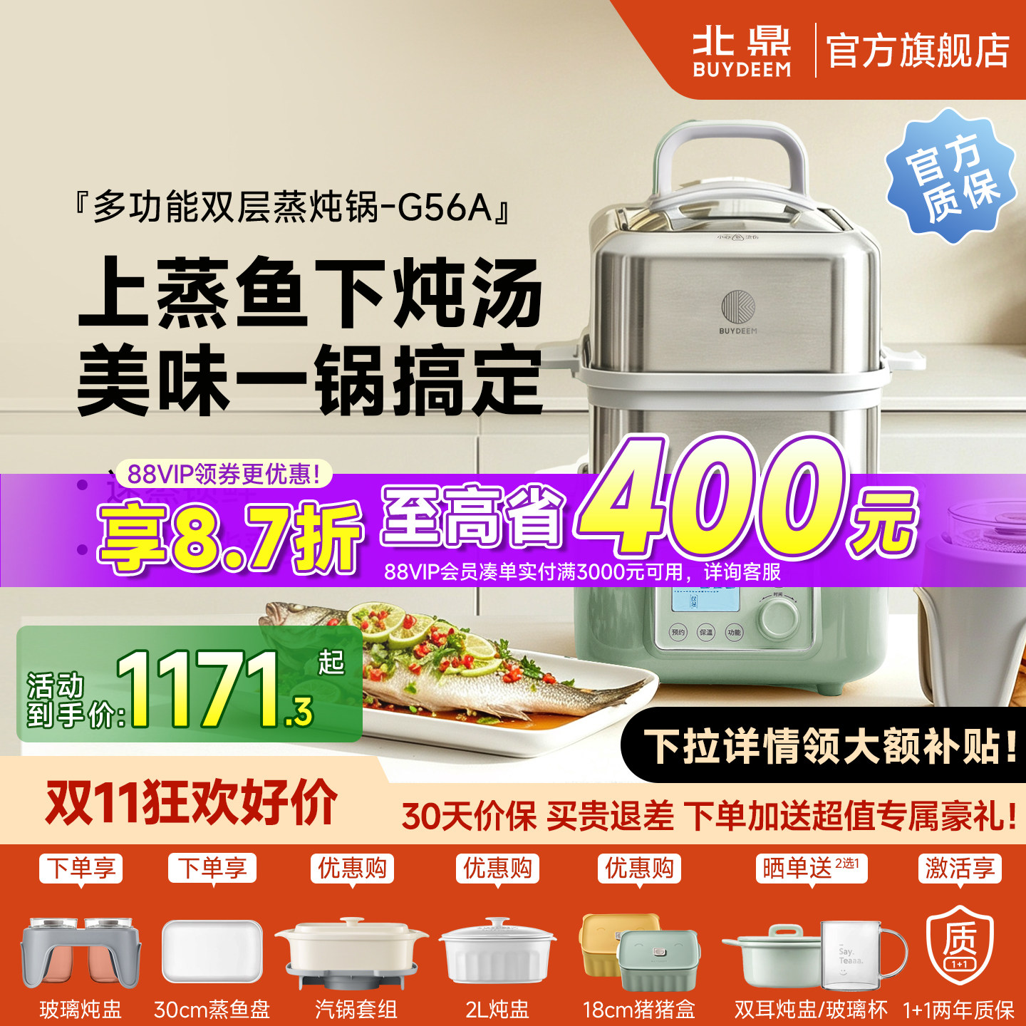 北鼎不锈钢电蒸锅多功能家用蒸炖锅隔水汽锅全自动预约电蒸箱G56A