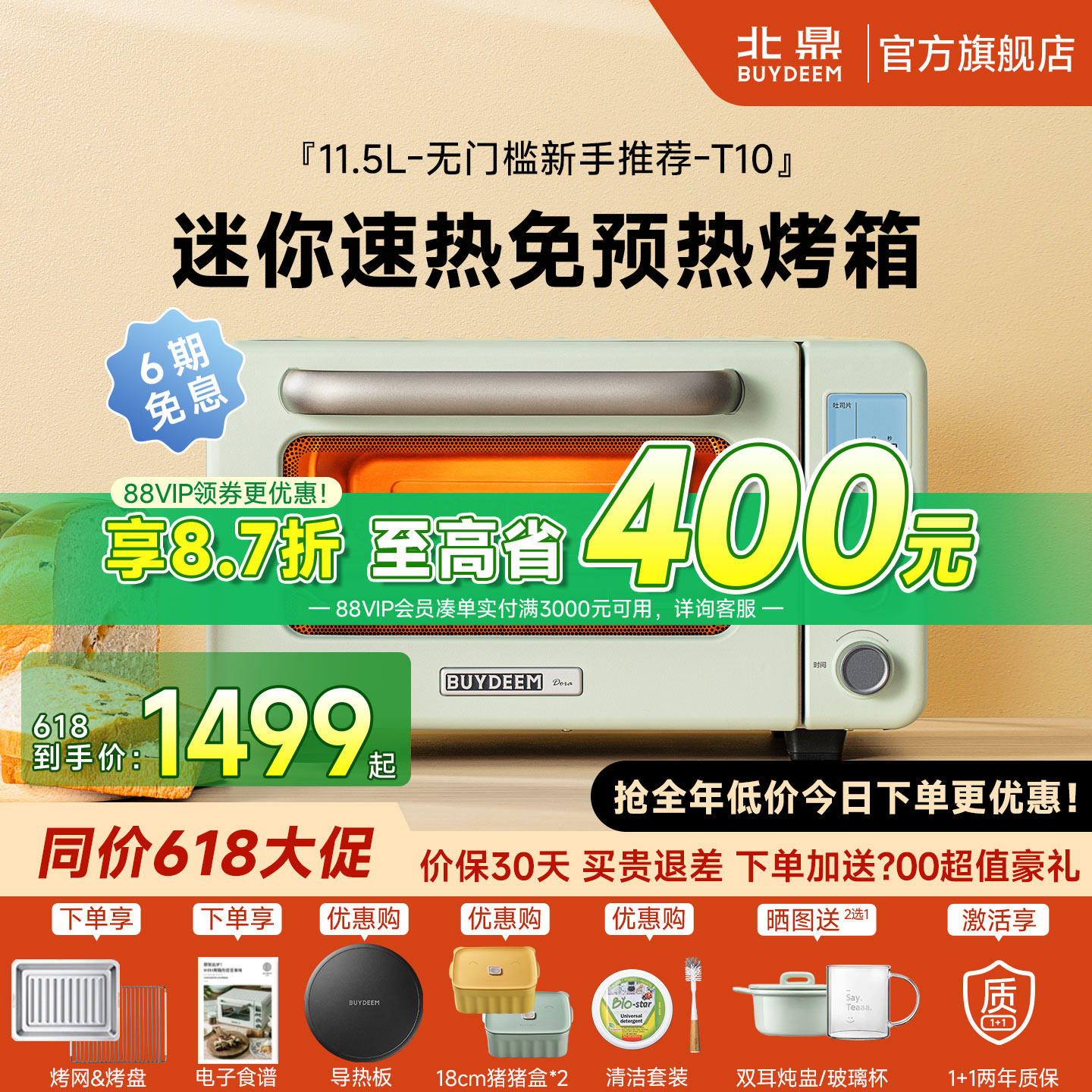 北鼎家用电烤箱小型烘焙专用平炉