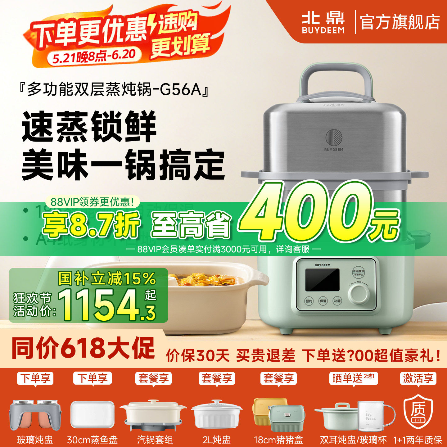 北鼎不锈钢电蒸锅多功能家用蒸炖锅隔水汽锅全自动预约电蒸箱G56A