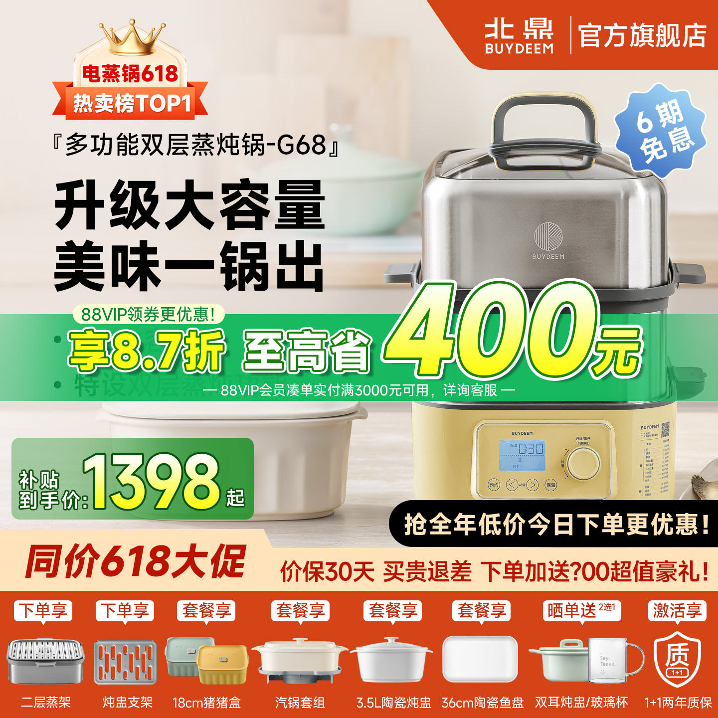 北鼎不锈钢电蒸锅多功能家用蒸炖锅大容量蒸汽锅预约定时蒸箱G68