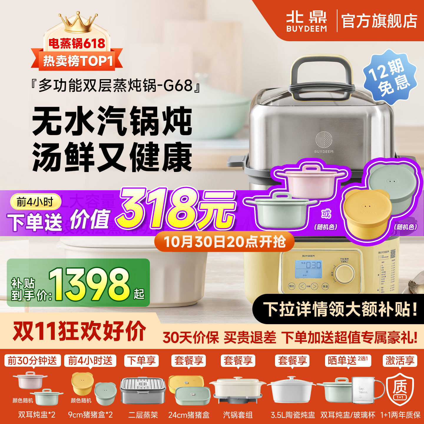 北鼎不锈钢电蒸锅多功能家用蒸炖锅大容量蒸汽锅预约定时蒸箱G68