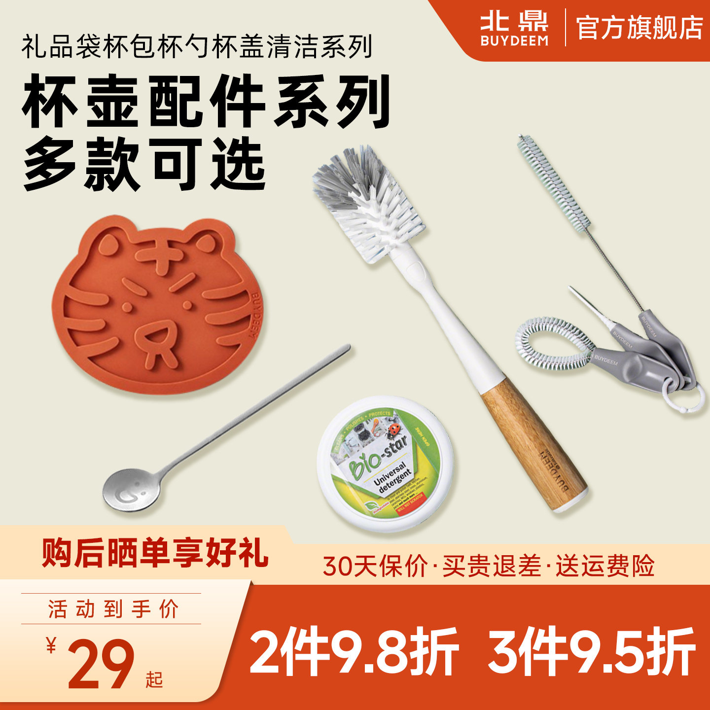 北鼎清洁刷套装清洁玻璃不锈钢图片