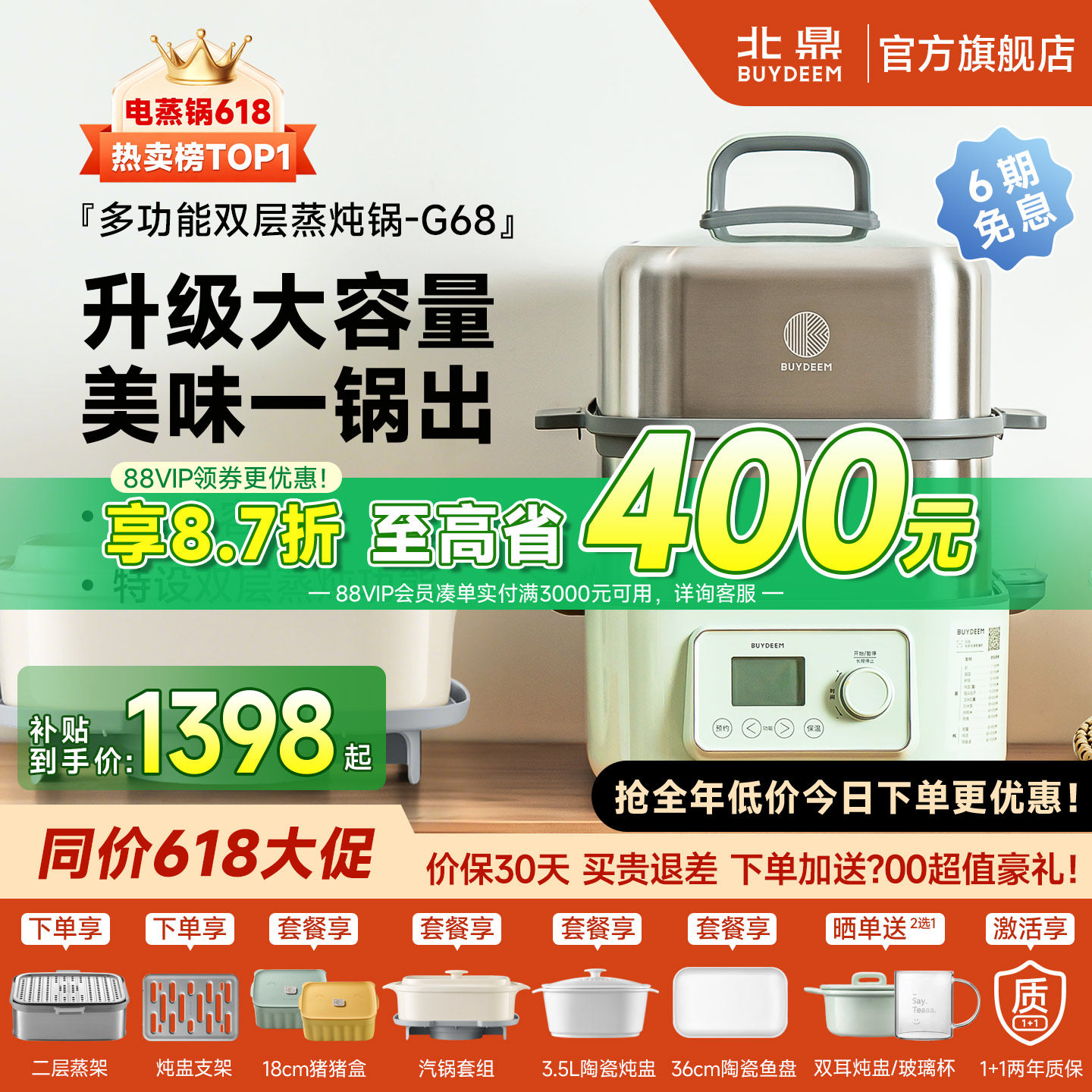 北鼎蒸炖锅套装多功能电蒸锅家用蒸烤箱大容量不锈钢14升蒸锅G68