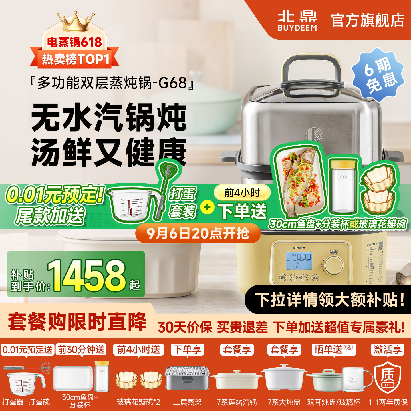 北鼎不锈钢电蒸锅多功能家用蒸炖锅大容量蒸汽锅预约定时蒸箱G68