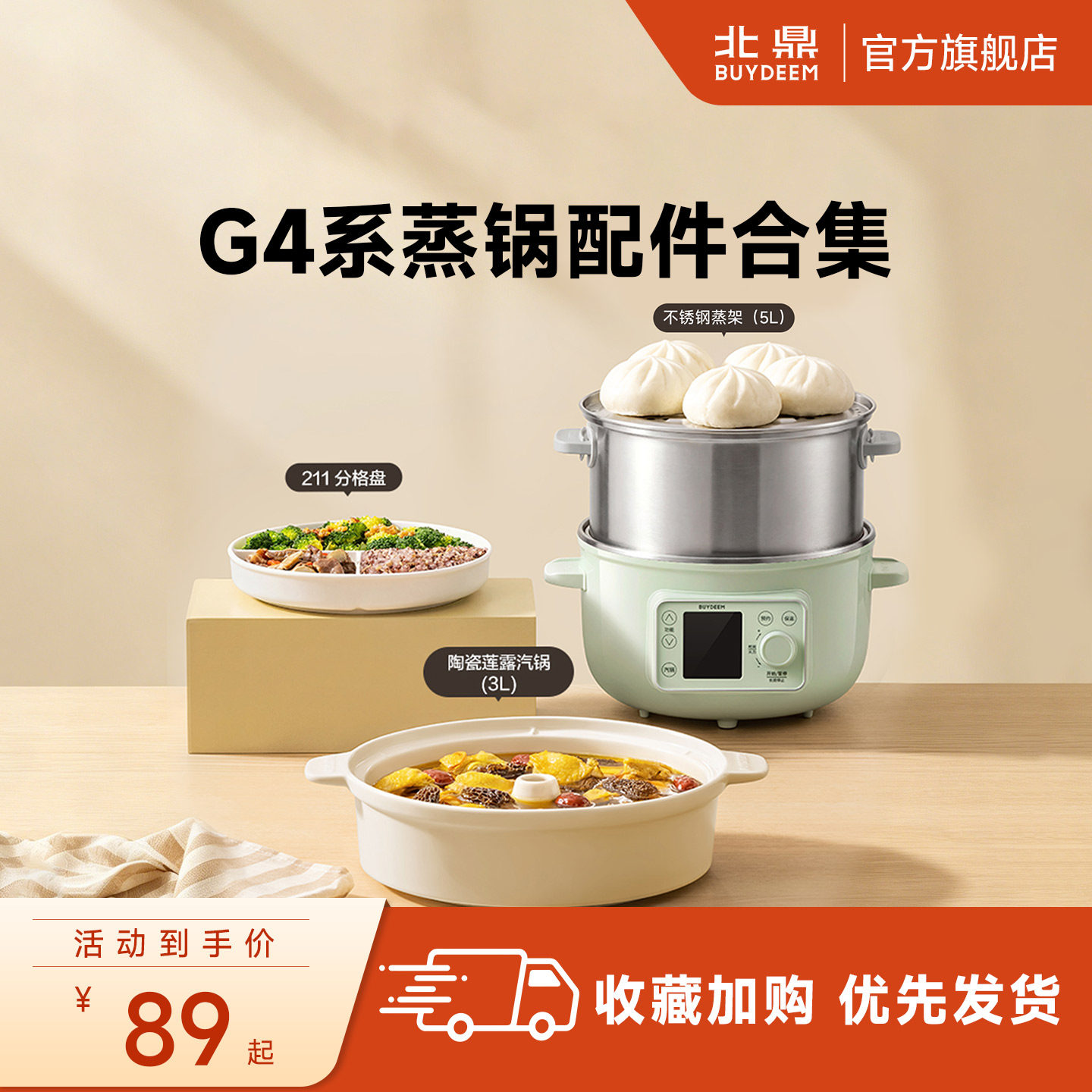 北鼎蒸炖锅汽锅陶瓷蒸蛋盘小炖盅图片