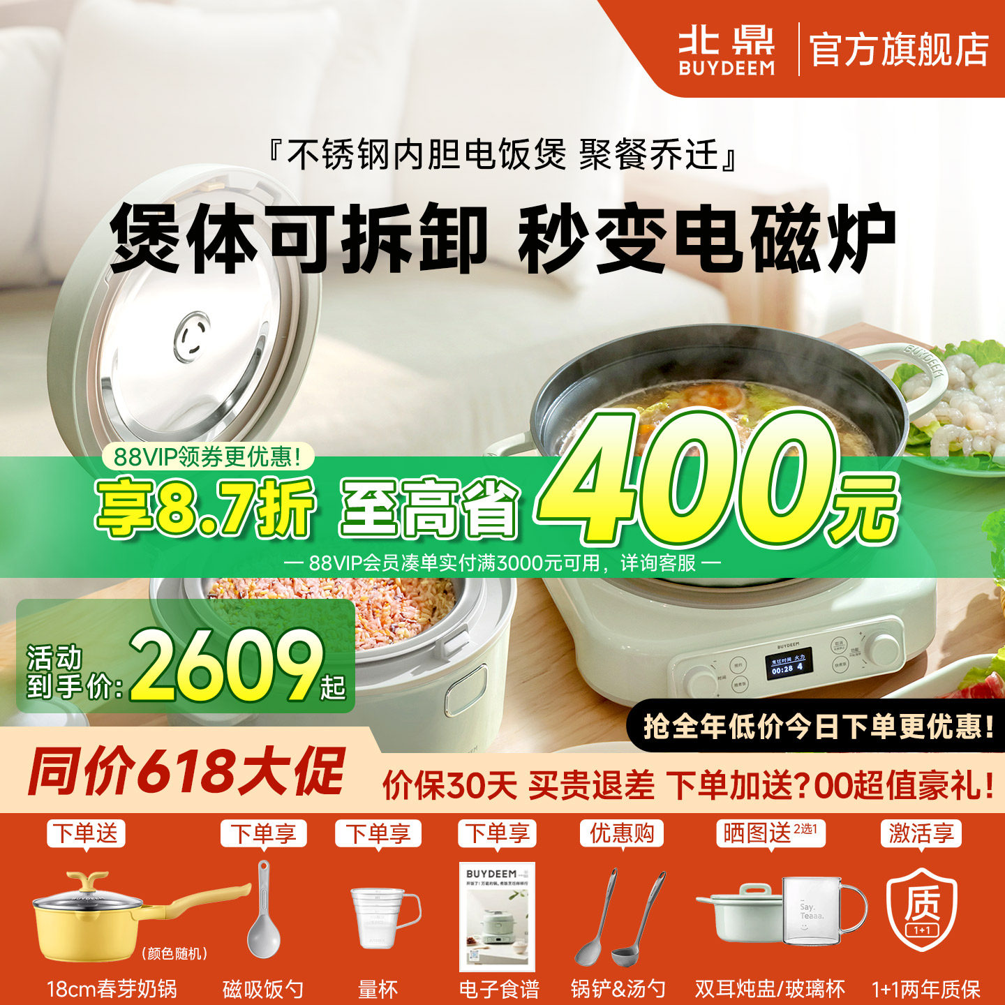 北鼎多功能电磁炉烤肉盘火锅不锈钢内胆电饭煲锅具乔迁礼品R531