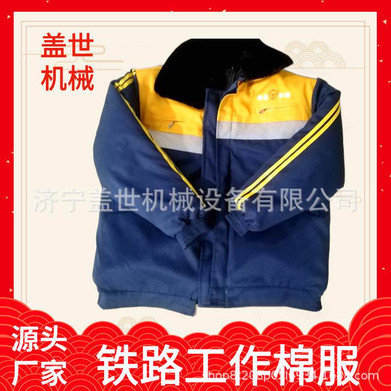反光条加厚棉服 户外劳保棉袄 防寒保暖劳保服铁路公路养护工作服