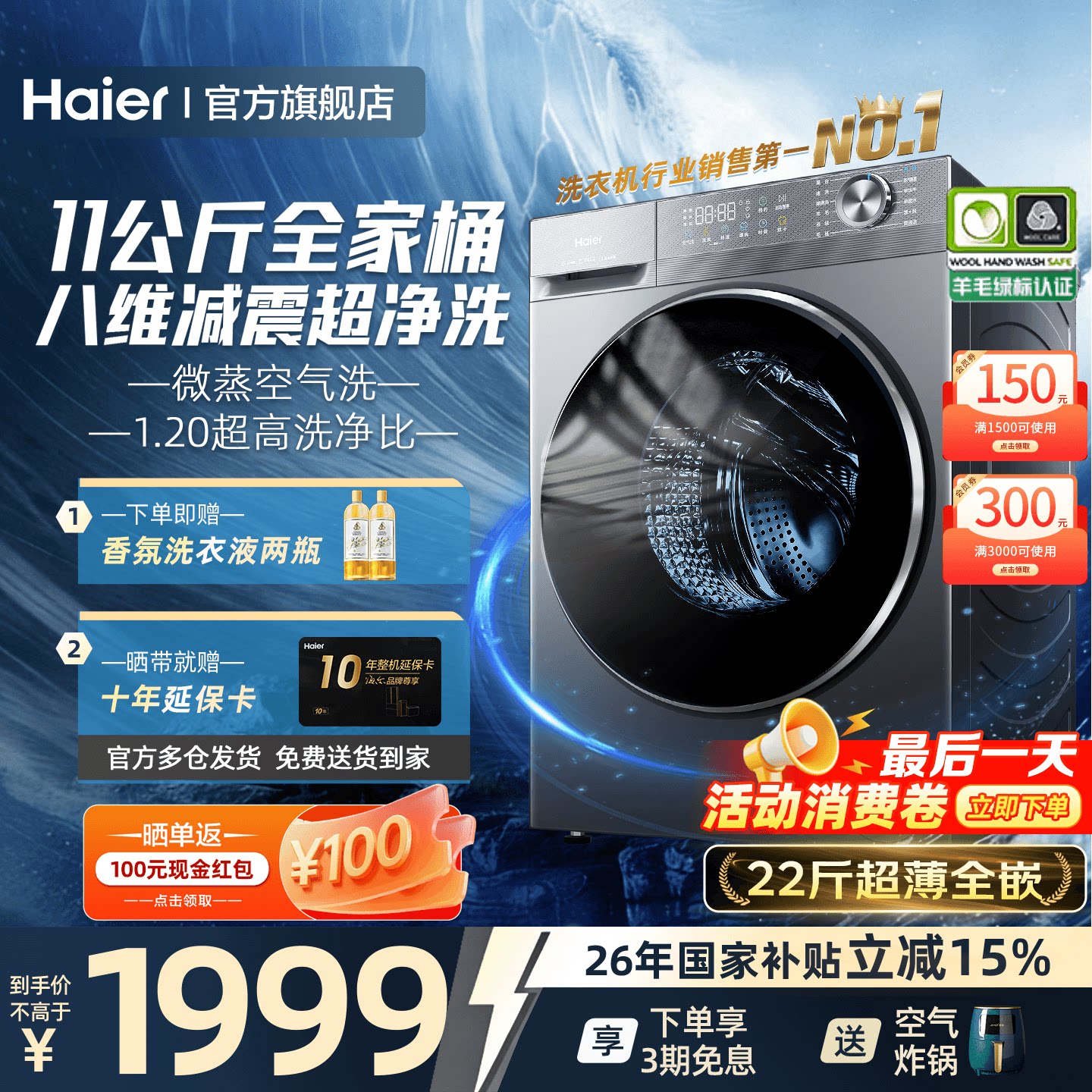 新品】海尔滚筒洗衣机11/12公斤超薄大容量家用全自动洗烘一体58E