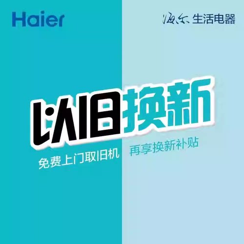以旧换新活动入口 单拍不发货