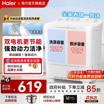 海尔15公斤大容量双桶双筒双缸