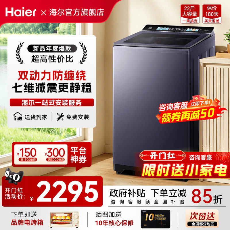 云溪4.0】海尔洗衣机防缠绕77E家用10/12公斤全自动波轮60E旗舰店