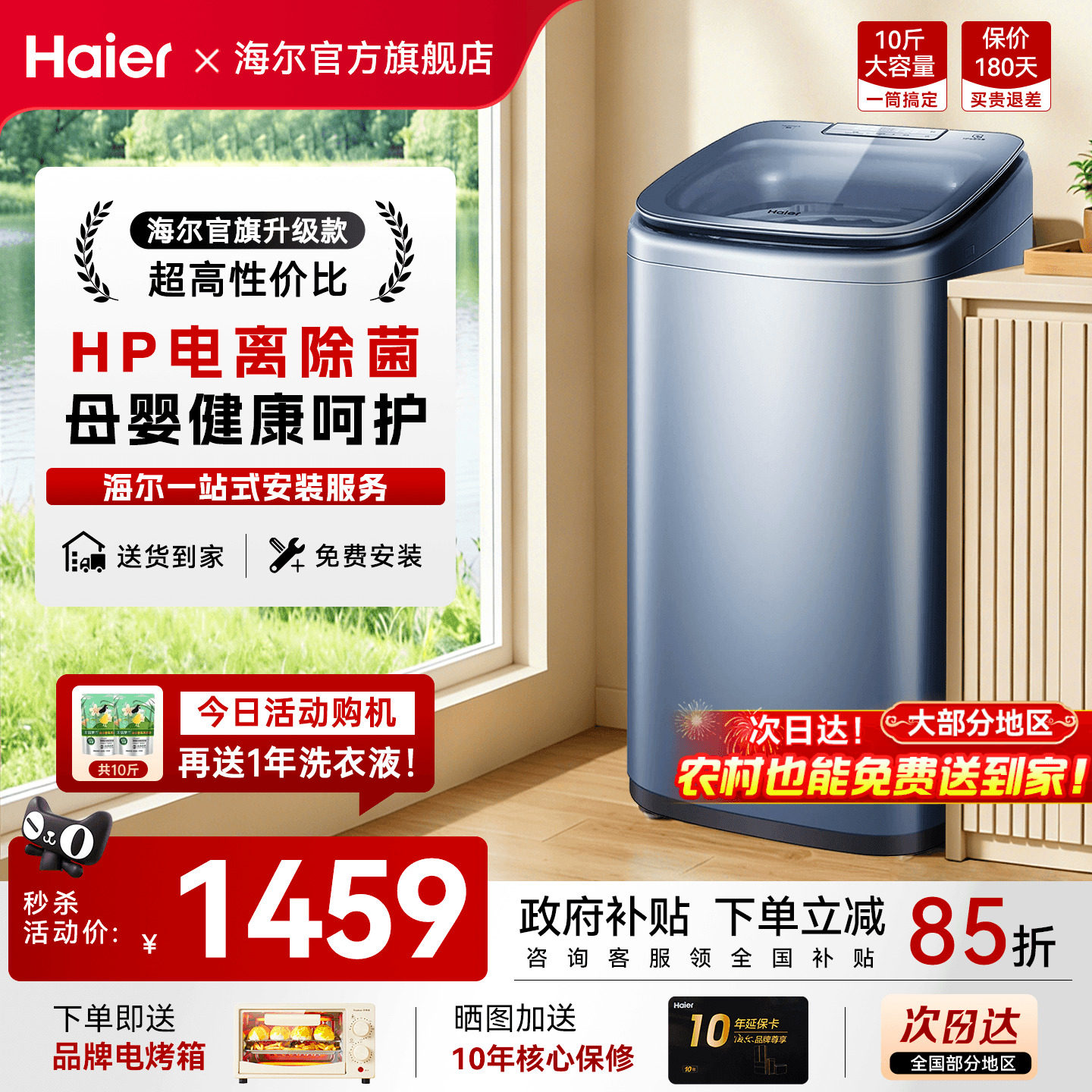 海尔迷你小型洗衣机5公斤直驱全自动儿童高温除菌波轮B378旗舰店