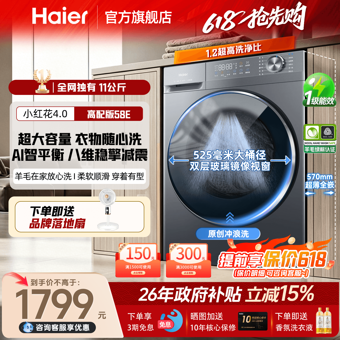海尔滚筒洗衣机58E家用大容量13/12公斤全自动洗烘一体官方旗舰店