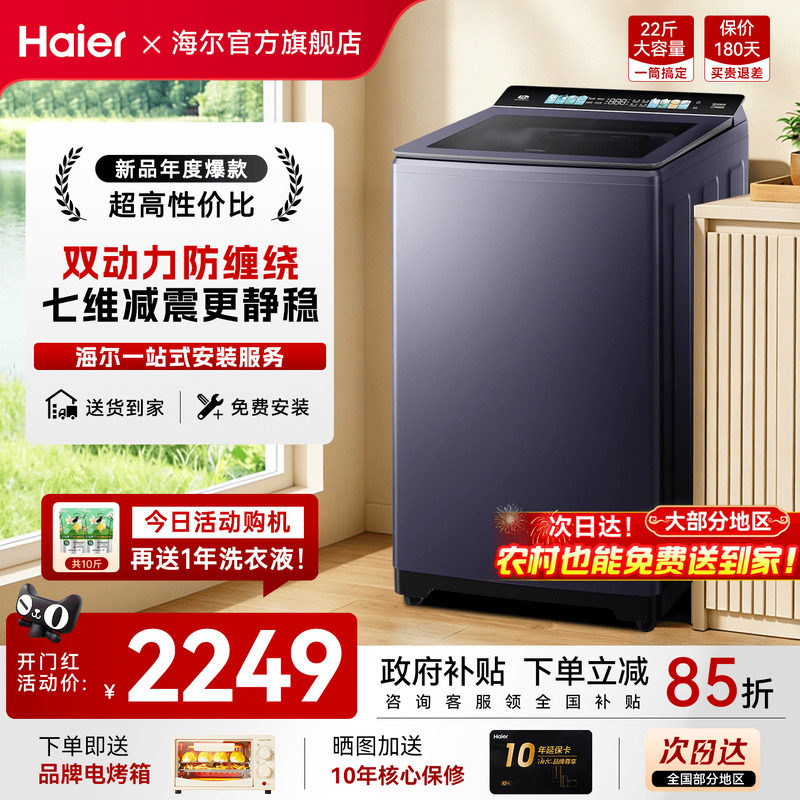 云溪4.0】海尔洗衣机防缠绕77E家用10/12公斤全自动波轮60E旗舰店