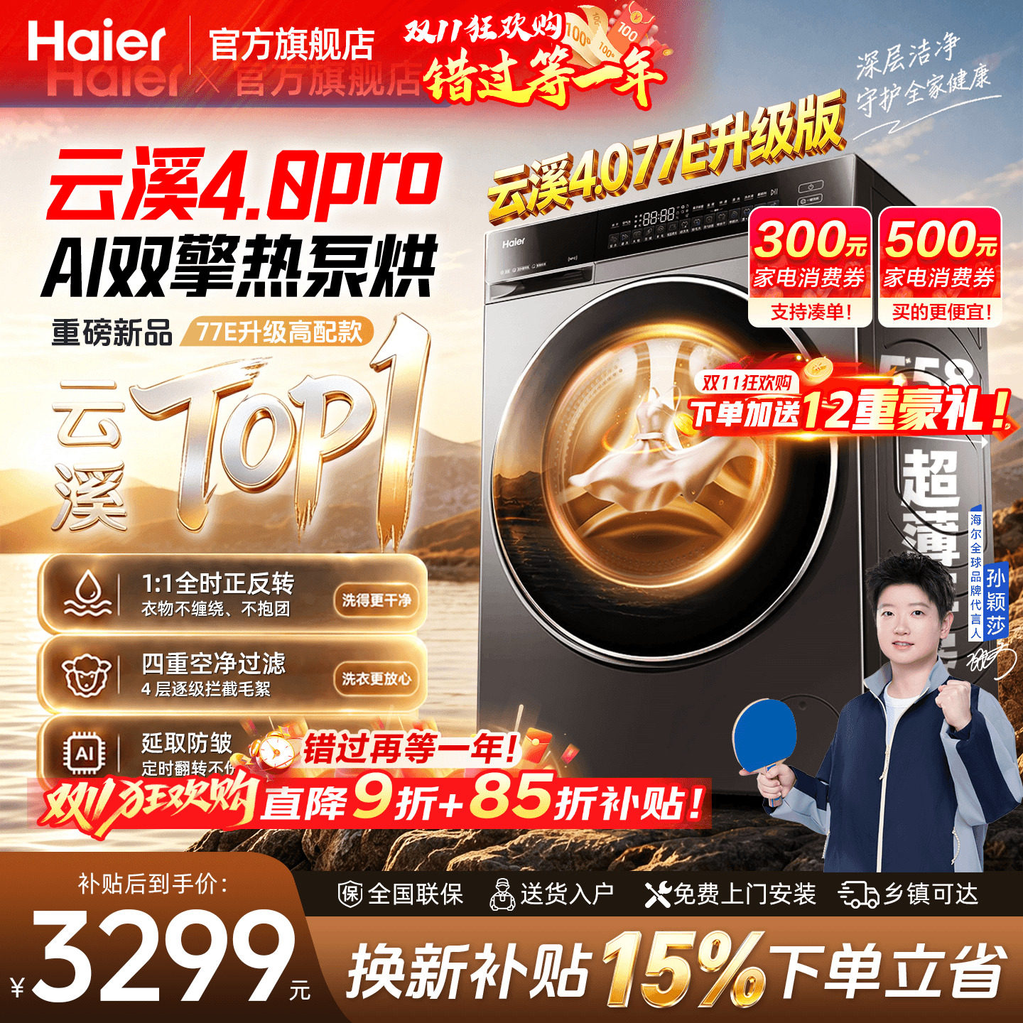 【莎莎同款】云溪4.0pro海尔热泵烘干机家用双擎变频干衣机大容量