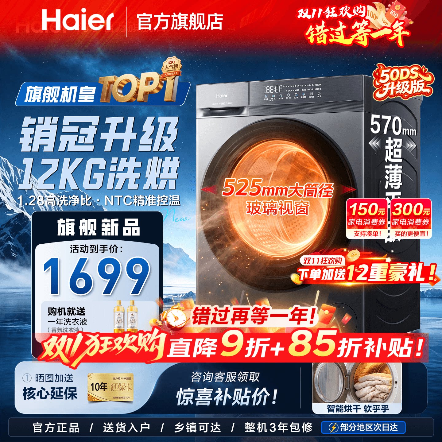 海尔滚筒洗衣机新品小红花12公斤