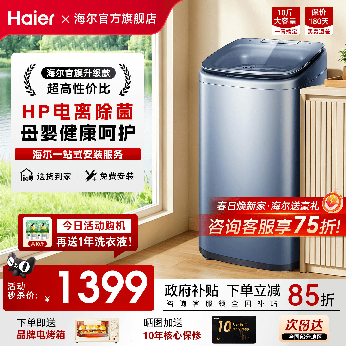 海尔迷你小型洗衣机5公斤直驱全自动儿童高温除菌波轮B378旗舰店