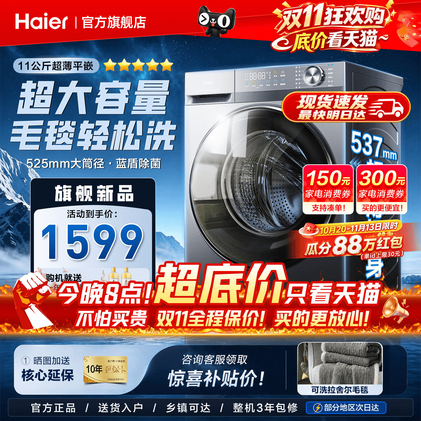 行业机皇!海尔洗衣机11公斤滚筒