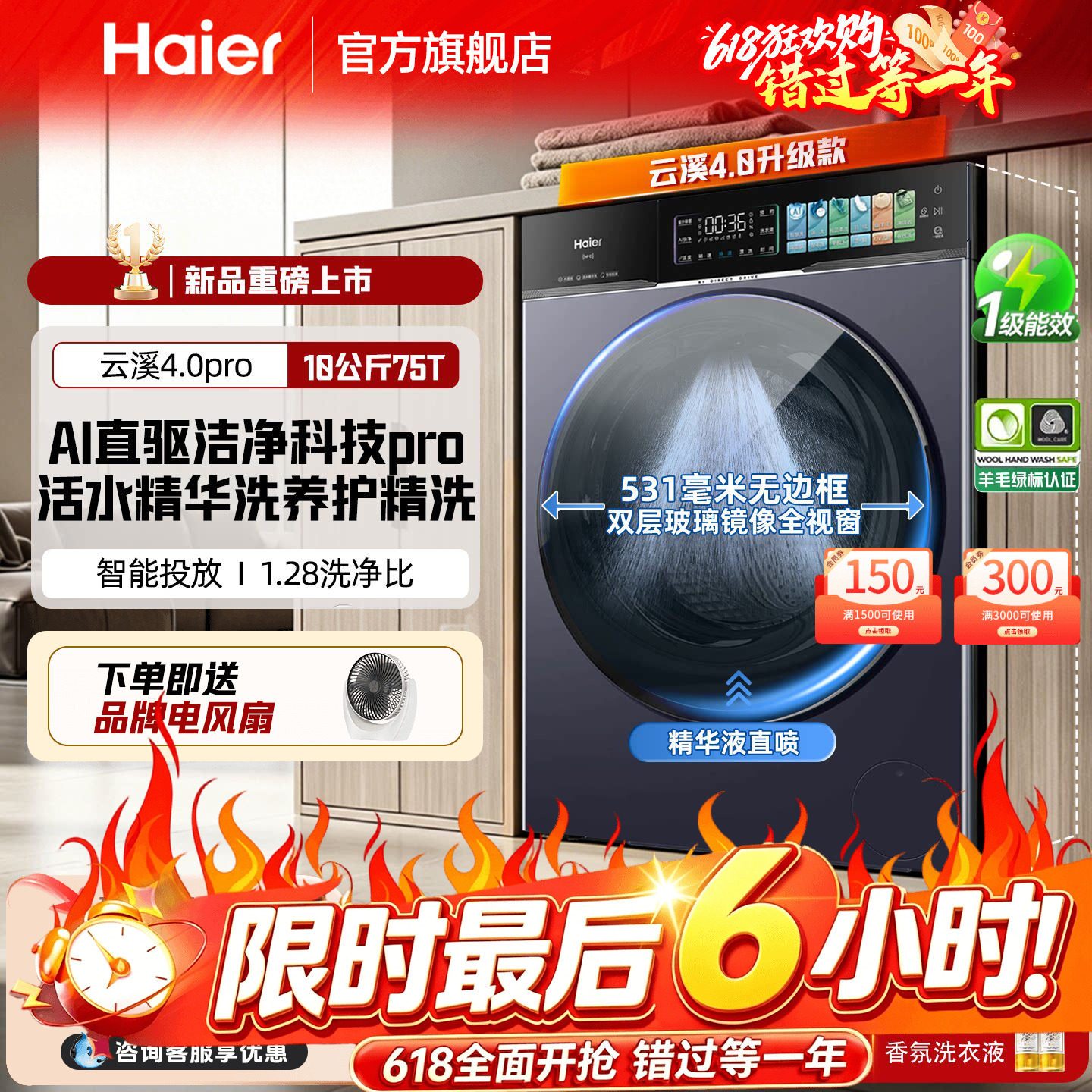 云溪4.0pro]海尔滚筒洗衣机家用10公斤全自动大容量洗脱75T旗舰店
