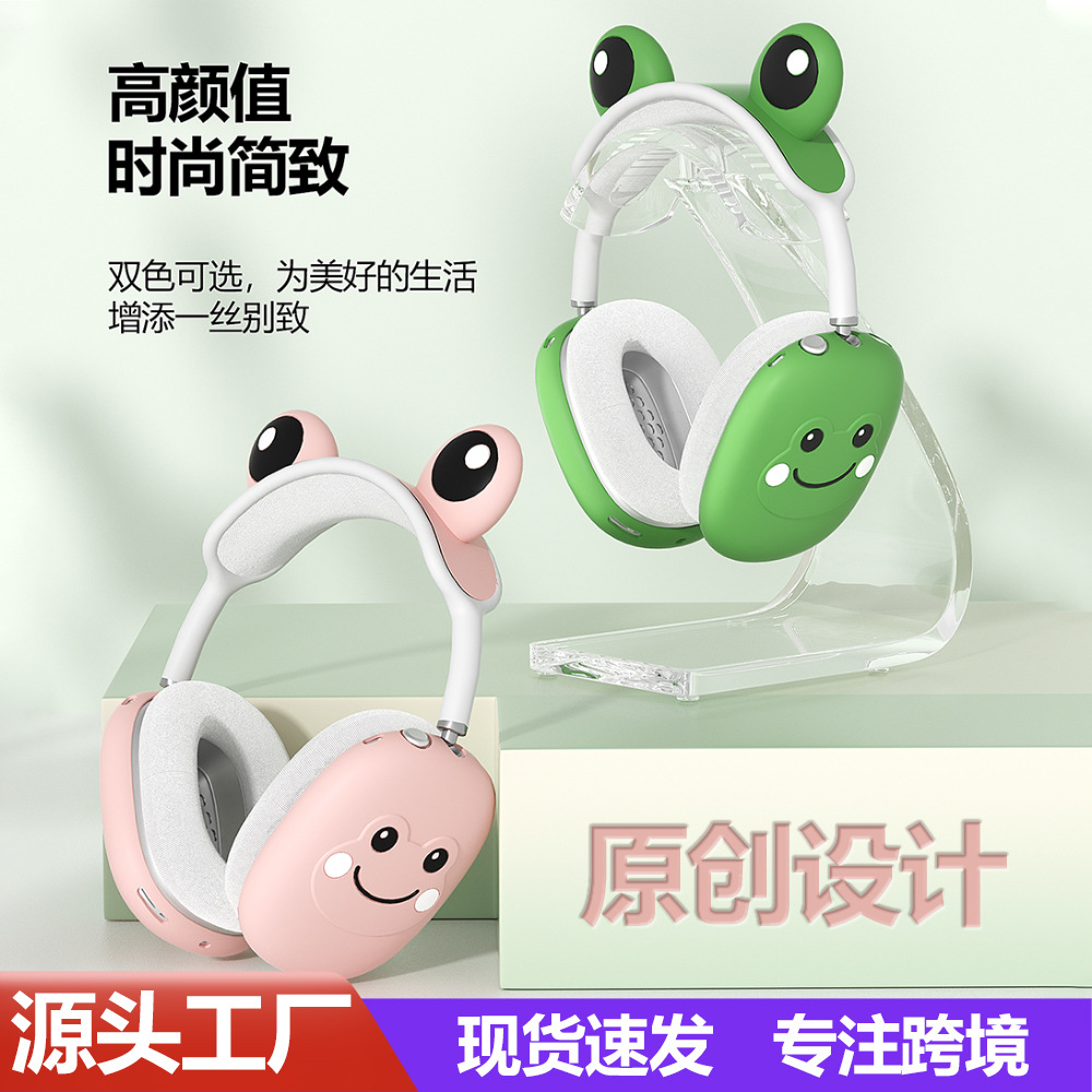 适用airpodsmax保护套液态硅胶苹果装饰耳机airpods Max头戴式耳机壳