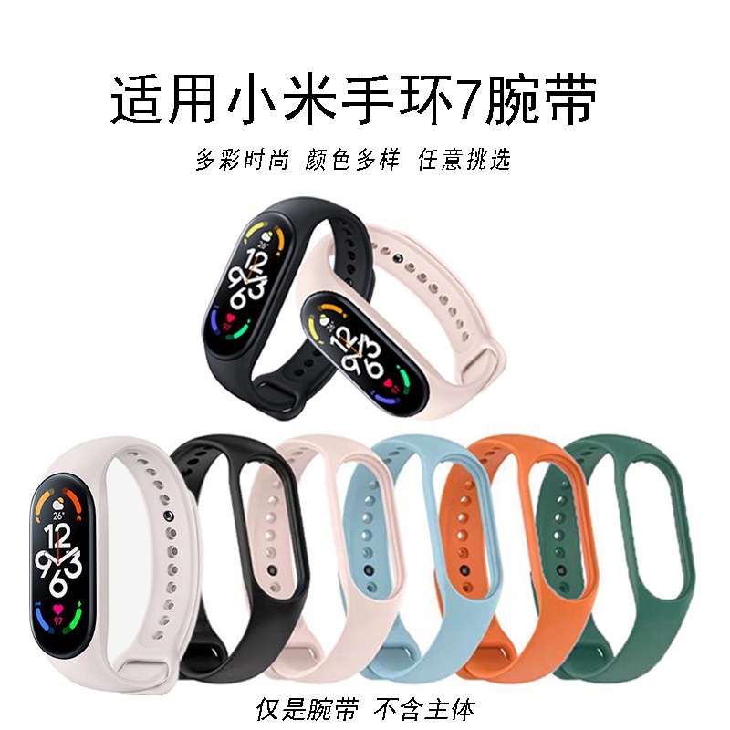 适用于小米手环10/5/6/7/8/9代表带mi band硅胶小米手环3/4腕带