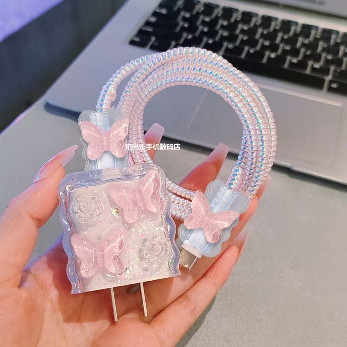 滴胶粉色蝴蝶适用苹果数据线保护套手机快充20w充电器保护套