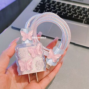 滴胶粉色蝴蝶适用苹果数据线保护套手机快充20w充电器保护套
