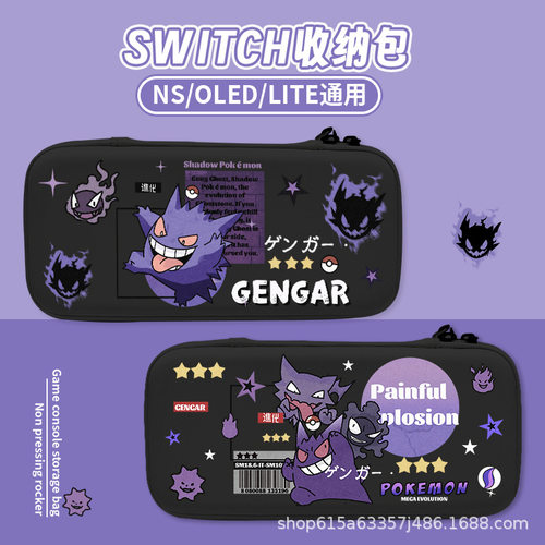 适用Switch2/OLED防摔收纳包