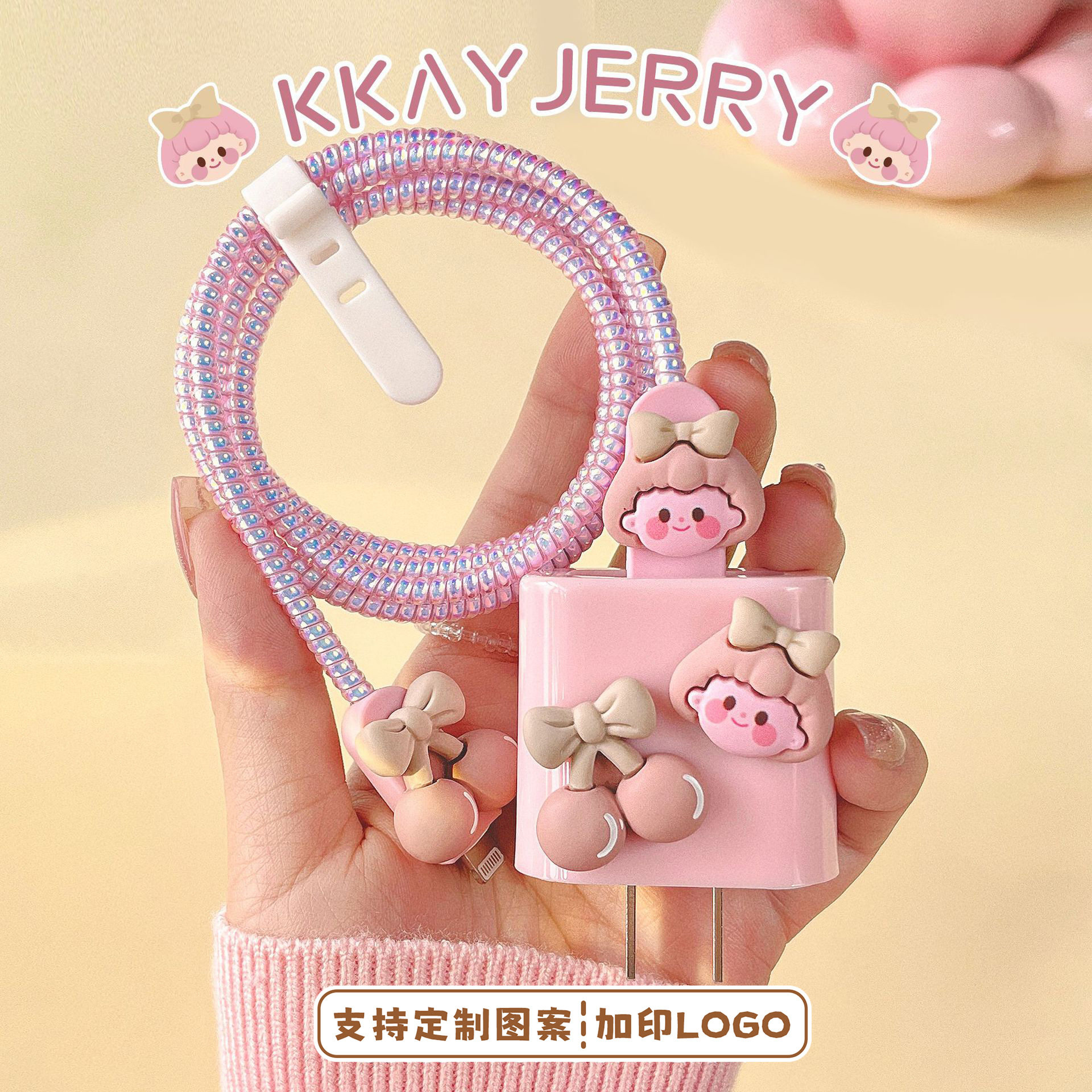 萌趣可爱苹果13promax数据线保护套 适用11手机20w充电器头12壳