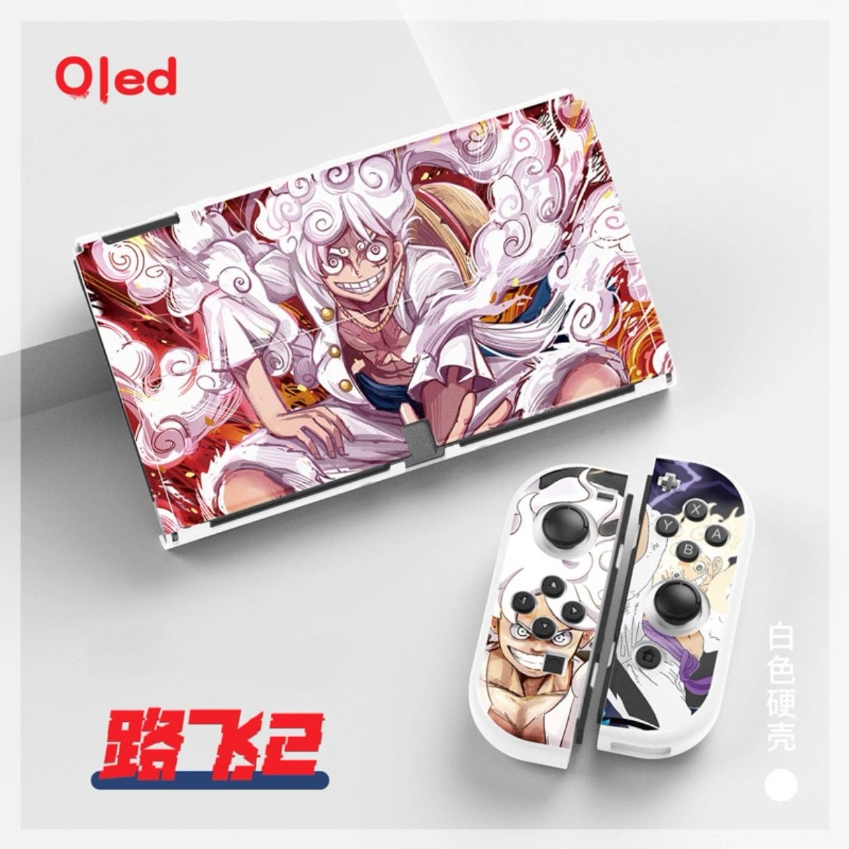 switch保护套海贼王分体oled保护壳分体式tpu路飞初音卡通