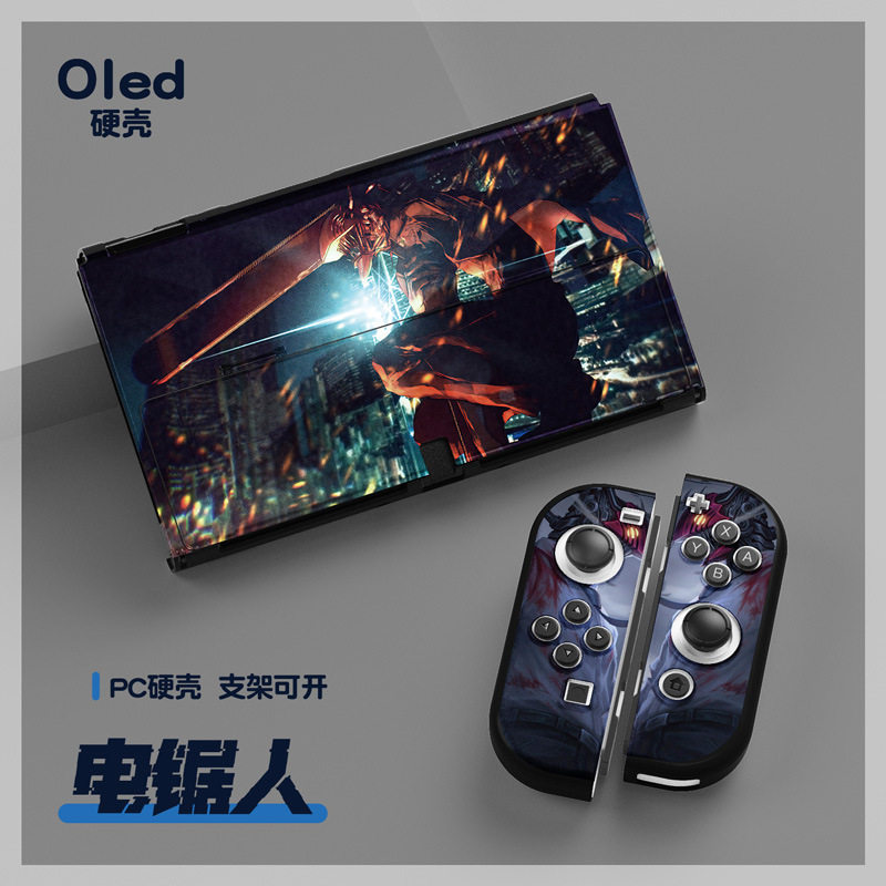 switch oled电锯人硬壳彩绘图案保护壳分体式硬壳任天堂PC硬壳,电玩/配件/游戏/攻略,switch保护壳套,淘宝优惠券,粉丝福利购,淘宝优惠卷